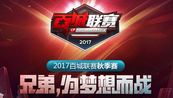 控球在仙台